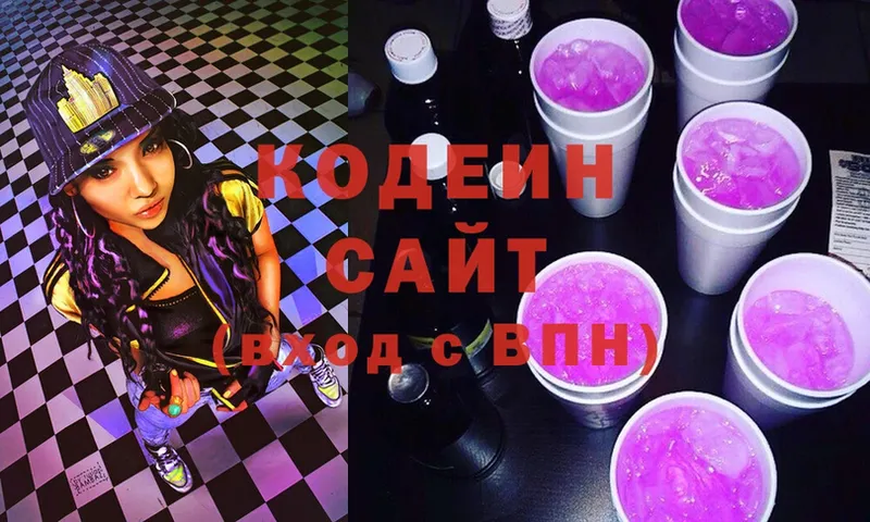 даркнет сайт  Тырныауз  Кодеиновый сироп Lean Purple Drank 