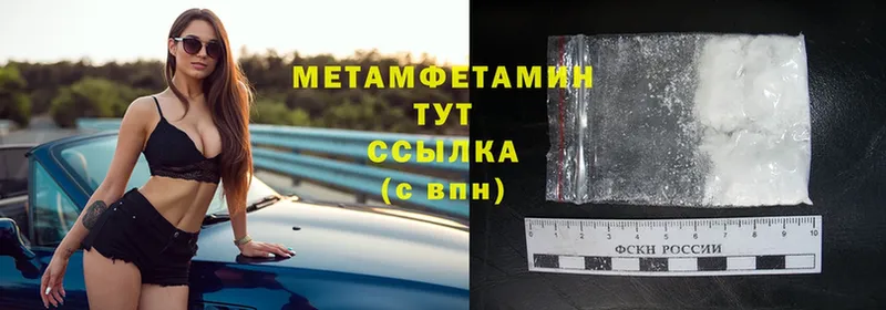 Первитин Methamphetamine  Тырныауз 